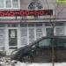 Голденмед в городе Красногорск