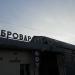АТП в місті Бровари