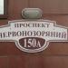 просп. Валерія Лобановського, 150а в місті Київ