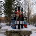 Памятник погибшим работникам СУКГРЭ в городе Североуральск