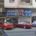 arabica net cafe by imran skahawat from sharjah in Sharjah city