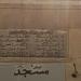مسجد السيد سلمان النقيب (ar) in Baghdad City city