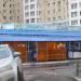 Продуктовый магазин «Алёнка» в городе Красногорск