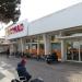 Супермаркет Conad в городе Римини