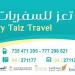 فلاي تعز للسفريات Fly Taiz Travel‏ (ar)
