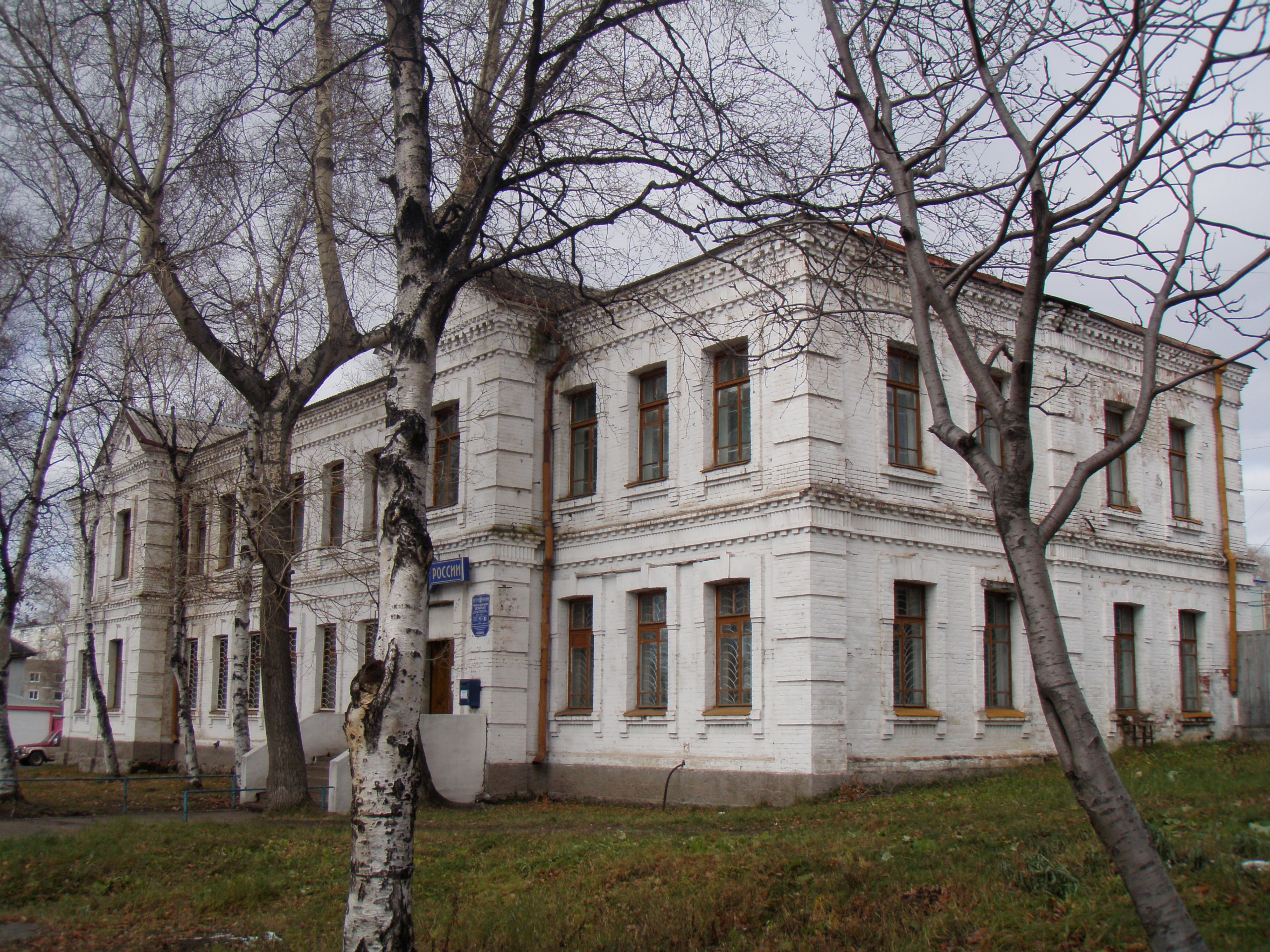 Ремесленное училище Николаевск на Амуре