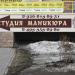 ПРОВАНС студия маникюра в городе Красногорск