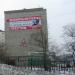 ул. Постникова, 19 в городе Фокино