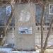 Барельеф с Лениным в городе Екатеринбург