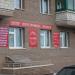 Курсы иностранных языков Globish в городе Красногорск