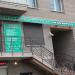 Медцентр Изумруд в городе Красногорск