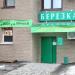 Магазин Берёзка в городе Красногорск