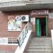 Мини маркет в городе Красногорск