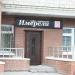 Кафе-хинкальная «Имерели» в городе Красногорск