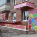 Парикмахерская Алёнка в городе Красногорск