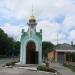 Каплиця в місті Охтирка