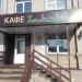 Кафе «Халяль» в городе Набережные Челны