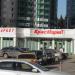 КрасМаркет в городе Красногорск