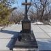 Могила контр-адмирала Е. С. Бурачека в городе Владивосток