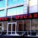Гостиница Oscar в городе Саратов