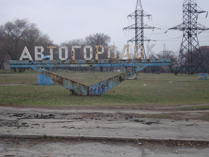 краснодар автогородок фото онлайн краснодар автогородок фото