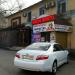 Кафе Suzanna в городе Алматы