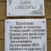 ул. Семашко, 11 в городе Ессентуки