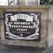 Казачья площадь (Ленинская площадь) в городе Ессентуки