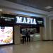 Ресторан «Мафия» (ru) in Dnipro city