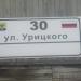 ул. Урицкого, 30 в городе Гатчина
