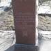Памятник погибшим в 1968 году солдатам в городе Алматы