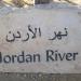 Access to Jordan River