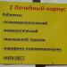 Лечебный корпус № 2 военздравницы 
