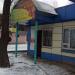 Закрытый магазин детской обуви «Кот в сапогах» (ru) в місті Дєдовськ