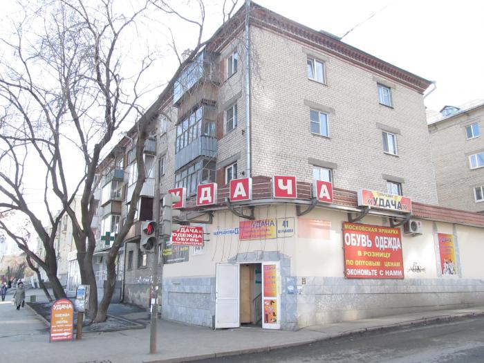 Магазин На Щербакова Минск Сантехника
