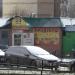 Продуктовый магазин в городе Красногорск