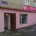 Парикмахерская «Гармония» в городе Челябинск
