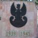 Мемориал «Памяти Еврейских солдат польской армии во  Второй мировой войне» в городе Иерусалим
