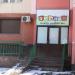 Центр раннего развития 