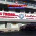 AL TAMAM TECH GENERAL TRADING LLC (en) في ميدنة مدينة دبــيّ 