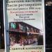 ул. Семашко, 9/10 в городе Ессентуки