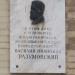 Дача «Замок» в городе Ессентуки