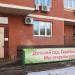 Детский сад Фидонтек в городе Красногорск