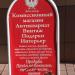 Retro Group в городе Красногорск