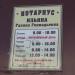 Нотариус Ильина Г.Г. в городе Красногорск