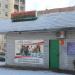 Зоотовары в городе Красногорск