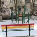 Спортивная площадка в городе Красногорск