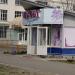 Цветочный магазин в городе Новая Каховка