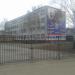 Раменский колледж (Подразделение № 3) в городе Раменское