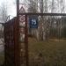 Gate in Riga city